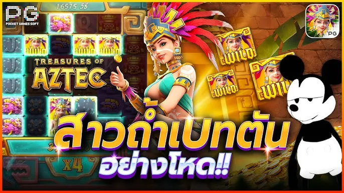 มา ลอง 168